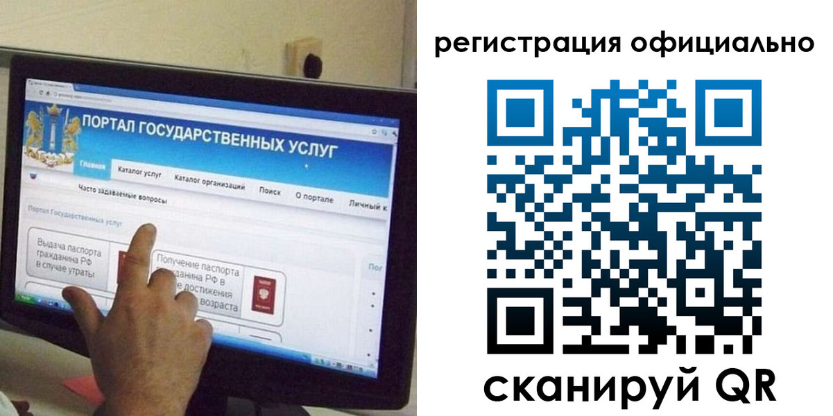 временная регистрация законно в Ейске
